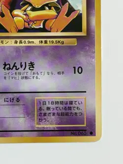Abra No 63 Base Set old back Unlimited Regular Japanese Pokemon card From Japan - Image 5