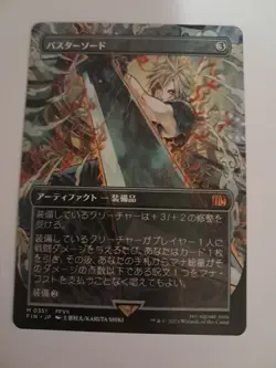 Buster Sword Borderless JPN NM Japanese FINAL FANTASY Magic the Gathering MTG - Image 1