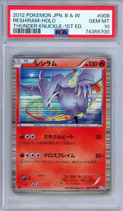 PSA 10 Reshiram 008/051 Thunder Knuckle Holo 1st Edition Japanese Pokemon - Image 1