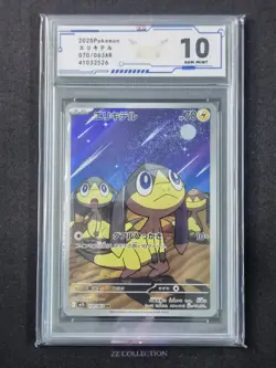 2025 Pokemon TCG Japanese Helioptile M1S 070/063 AR Mega Symphonia Holo ACG 10 - Image 1