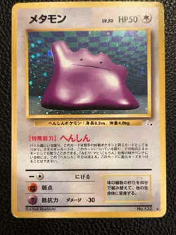Rar Ditto Pokemon Card Japanese No.132 1996 1997 Fossil Vintage Holo - Image 1