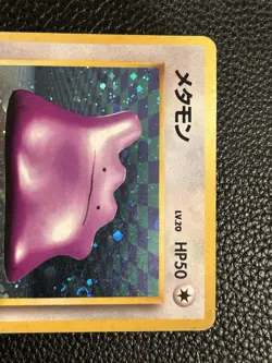 Rar Ditto Pokemon Card Japanese No.132 1996 1997 Fossil Vintage Holo - Image 2
