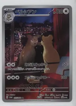 Art Rare - Persian Japanese Pokemon Scarlet & Violet Night Wanderer sv6a #075 - Image 1
