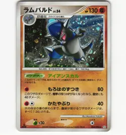 Pokemon Card Japanese Rampardos Holo Rare 056/096 Pt1 Platinum 1st Ed NM/LP E - Image 1