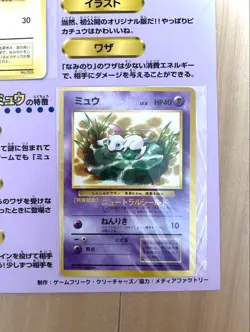 Pokemon Surfing Pikachu Lillypad Mew Card JR East Stamp Rally 1997 Used - Image 3