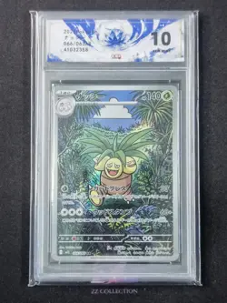 2025 Pokemon TCG Japanese Exeggutor 066/063 AR Mega Brave Holo #2 ACG 10 - Image 1