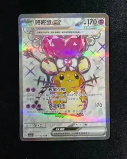 2025 Pokemon TCG S-Chinese CSV4C 141/129 SR Super Rare Dedenne ex HP170 -LU57 - Image 1