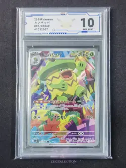 2025 Pokemon TCG Japanese MEGA Ludicolo M2 081/080 AR Inferno X #17 ACG 10 - Image 1