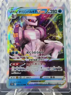 Pokemon TCG Origin Forme Palkia VSTAR 028/172 Japanese Holo Ultra Rare Nm - Image 1