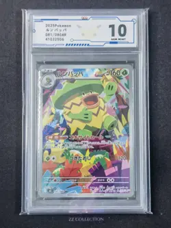 2025 Pokemon TCG Japanese MEGA Ludicolo M2 081/080 AR Inferno X #16 ACG 10 - Image 1