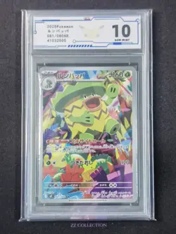 2025 Pokemon TCG Japanese MEGA Ludicolo M2 081/080 AR Inferno X #15 ACG 10 - Image 1