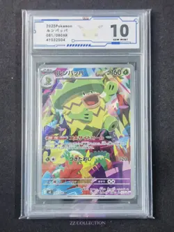 2025 Pokemon TCG Japanese MEGA Ludicolo M2 081/080 AR Inferno X #14 ACG 10 - Image 1