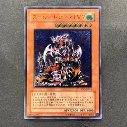 Armed Dragon LV7 SOD-JP015 Ultimate Rare YuGiOh 1380 - Image 1