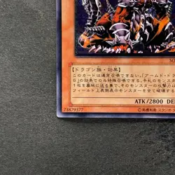 Armed Dragon LV7 SOD-JP015 Ultimate Rare YuGiOh 1380 - Image 4