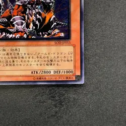Armed Dragon LV7 SOD-JP015 Ultimate Rare YuGiOh 1380 - Image 5