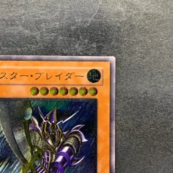 Buster Blader 303-054 Ultimate Rare YuGiOh 4680 - Image 3