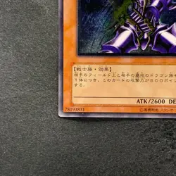 Buster Blader 303-054 Ultimate Rare YuGiOh 4680 - Image 4