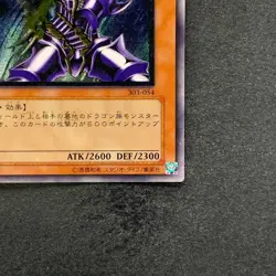 Buster Blader 303-054 Ultimate Rare YuGiOh 4680 - Image 5