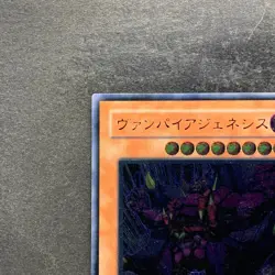 Vampire Genesis W6S-JP002 Ultimate Rare YuGiOh 1980 - Image 2