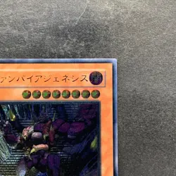 Vampire Genesis W6S-JP002 Ultimate Rare YuGiOh 1980 - Image 3