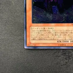 Vampire Genesis W6S-JP002 Ultimate Rare YuGiOh 1980 - Image 4