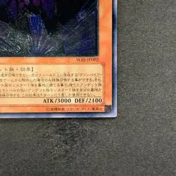 Vampire Genesis W6S-JP002 Ultimate Rare YuGiOh 1980 - Image 5