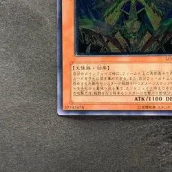 Honest LODT-JP001 Ultimate Rare YuGiOh 480 - Image 4
