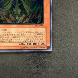 Honest LODT-JP001 Ultimate Rare YuGiOh 480 - Image 5