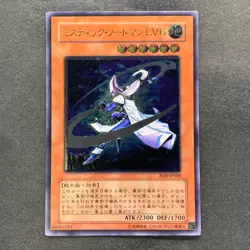Mystic Swordsman LV6 RDS-JP008 Ultimate Rare YuGiOh 580 - Image 1