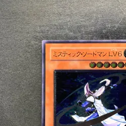Mystic Swordsman LV6 RDS-JP008 Ultimate Rare YuGiOh 580 - Image 2