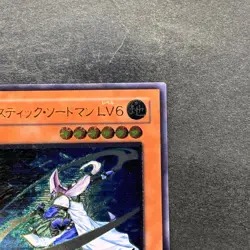 Mystic Swordsman LV6 RDS-JP008 Ultimate Rare YuGiOh 580 - Image 3