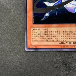 Mystic Swordsman LV6 RDS-JP008 Ultimate Rare YuGiOh 580 - Image 4
