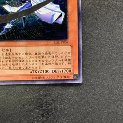 Mystic Swordsman LV6 RDS-JP008 Ultimate Rare YuGiOh 580 - Image 5
