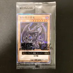 YuGiOh Red-Eyes Black Dragon Promo 711D-JP002 Japanese Seven Eleven SEALD #11624 - Image 1