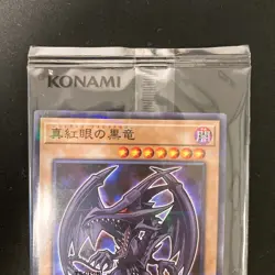 YuGiOh Red-Eyes Black Dragon Promo 711D-JP002 Japanese Seven Eleven SEALD #11624 - Image 3