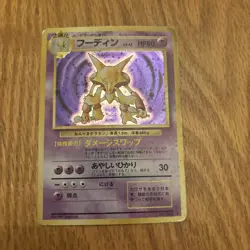 Alakazam Pokemon Card Japanese No.065 Base Set Holo Holo Foil Rare - Image 1