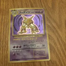 Alakazam Pokemon Card Japanese No.065 Base Set Holo Holo Foil Rare - Image 2