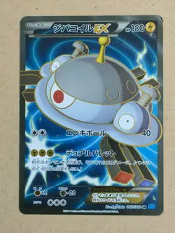 Magnezone Pokemon Card Game (Please select your card) - Image 1