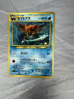 Perfect Swirl Japanese Kabutops Neo Discovery Holo Rare 141 Vintage Pokemon Card - Image 3