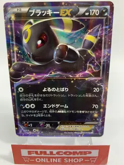 Umbreon EX RR 042/078 XY Awakening Psychic King - Pokemon Card Japanese - Image 1