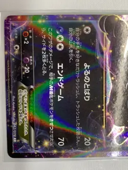 Umbreon EX RR 042/078 XY Awakening Psychic King - Pokemon Card Japanese - Image 3
