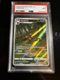 Pokemon TCG Exclusive Chinese Gem Vol.2 Umbreon Holo Card CBB2C Psa 9 - Image 1