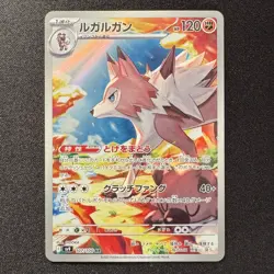 Lycanroc AR 107/100 SV9 Battle Partners Japanese Pokemon Card 2025 - Image 1