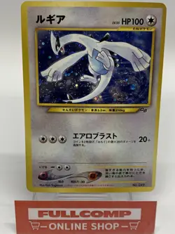 Lugia LV55 No.249 GB PROMO 2001 - Pokemon Cards Japanese - Image 1