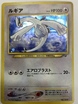 Lugia LV55 No.249 GB PROMO 2001 - Pokemon Cards Japanese - Image 3