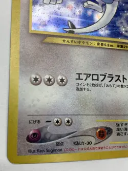 Lugia LV55 No.249 GB PROMO 2001 - Pokemon Cards Japanese - Image 4