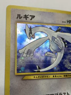 Lugia LV55 No.249 GB PROMO 2001 - Pokemon Cards Japanese - Image 5