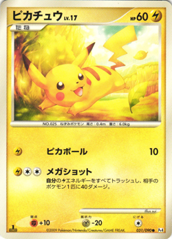 Pikachu 031/090 Advent of Arceus Pt4 1st Edition Japanese Pokemon Card NM - Image 1