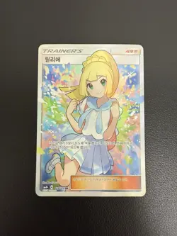 Lillie 119/114 Sm4 GX Battle Boost Holo Korean Card HP Used Full Art SR Trainer - Image 1