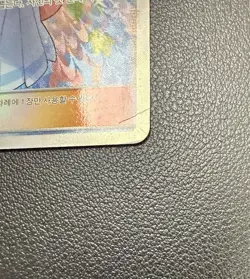 Lillie 119/114 Sm4 GX Battle Boost Holo Korean Card HP Used Full Art SR Trainer - Image 4